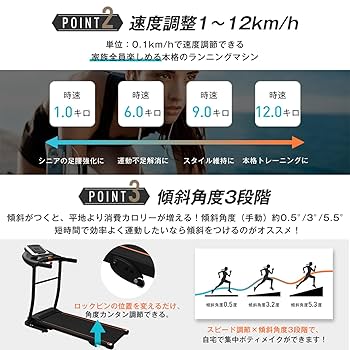 Amazon | ランニングマシン 時速1~12km ランニングマシン-8051